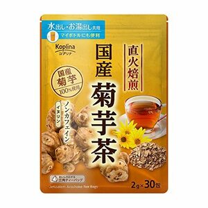 国産焙煎菊芋茶 2g x 30包