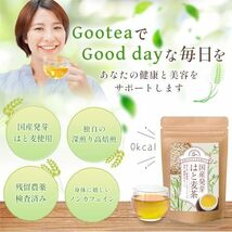 【管理栄養士推薦】Gootea 発芽はと麦茶 はとむぎ茶 国産 ティーバッグ 無添加 ノンカフェイン 健康茶_画像3