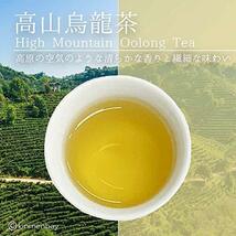 【天仁茗茶】原片 高山烏龍茶 高山ウーロン茶（3g×18個入り）茶葉ティーバッグ 《台湾 お土産》_画像4