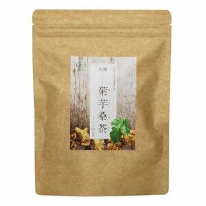 国産オーガニック「菊芋桑茶」 2.5g×30包 無添加 無漂白ティーバッグ使用