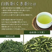 八女茶 岩_園製茶 白折ゴールド お徳用 200g入 福岡県産 茎茶 白折茶 くき茶 家庭用 八女茶100％_画像3