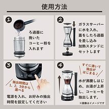 丸隆 ondo サイフォン式 コーヒーメーカー 電気式 240ml 2杯用 保温機能 抽出時間3段階調整 簡単操作 おうちカフェ ON-08_画像4