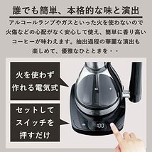 丸隆 ondo サイフォン式 コーヒーメーカー 電気式 240ml 2杯用 保温機能 抽出時間3段階調整 簡単操作 おうちカフェ ON-08_画像3