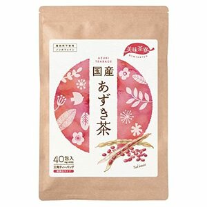 美味茶寮 国産 あずき茶 ティーバッグ 4g×40個入 北海道産 ノンカフェイン 健康茶 小豆茶