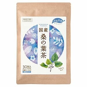 美味茶寮 国産 桑の葉茶 ティーバッグ 3g×30個入 ノンカフェイン 桑茶 健康茶