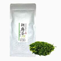 緑茶葉 全国第3位 伊勢茶 朝霧茶 100g 緑 伊勢 冬 秋 美味しい お茶 急須 日本茶 煎茶 三重県 有機 1番茶 栽培 緑茶 緑茶の葉 製菓用_画像1