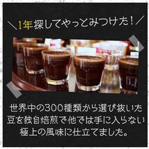 極上カビなしコーヒー豆 (200g(中挽き))_画像2