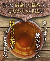 温活農園 国産 ほうじ茶 ティーバッグ 5g×50包 【香ばしい・独自焙煎】焙じ茶 パック ほうじ茶ラテ_画像4