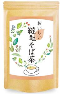 自然のごちそう 韃靼そば茶 国産 ティーバッグ そば茶 韃靼蕎麦茶 100% ノンカフェイン 無添加