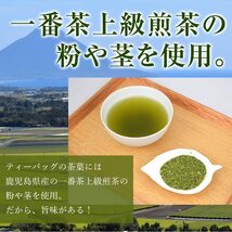 古市製茶 緑茶 ティーバッグ 水出し 3g × 100袋 鹿児島県産 一番茶_画像4