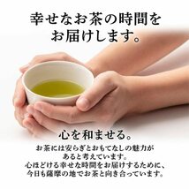 鹿児島、お茶の時間のお届け便 深蒸し煎茶 知覧 特選 緑茶 お茶 知覧茶 鹿児島茶 茶葉 日本茶_画像2