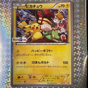 ピカチュウ [PROMO XY-P] [HP70 雷タイプ] ToysRus トイザらスキャンペーン プロモカードポケモンカードゲーム　約21cmのビッグサイズ！