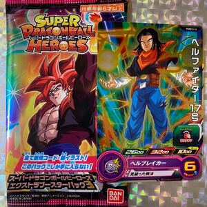 [P] ヘルファイター17号(通常)/ PUMS13-16/ スーパードラゴンボールヒーローズ エクストラブースターパック3/ プロモカード/ BANDAI