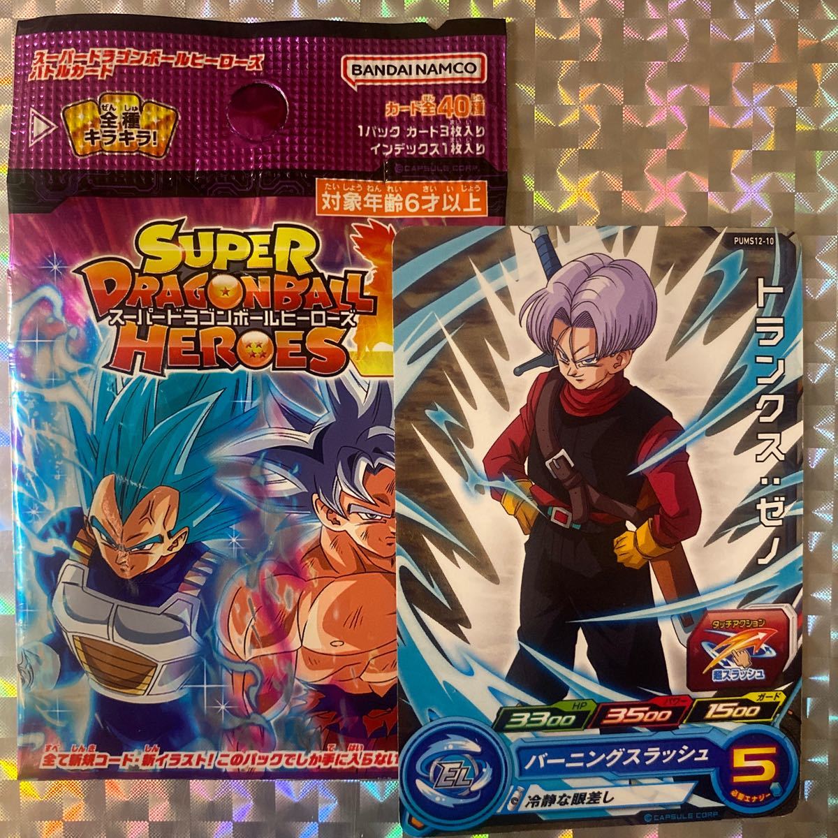 Yahoo!オークション -「スーパードラゴンボールヒーローズ Yahoo!オークション -「スーパードラゴンボールヒーローズ