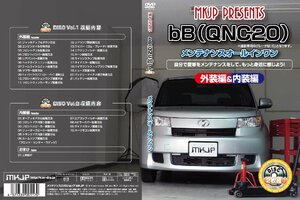 MKJP техническое обслуживание DVD обычная версия bB QNC20 QNC21 QNC25