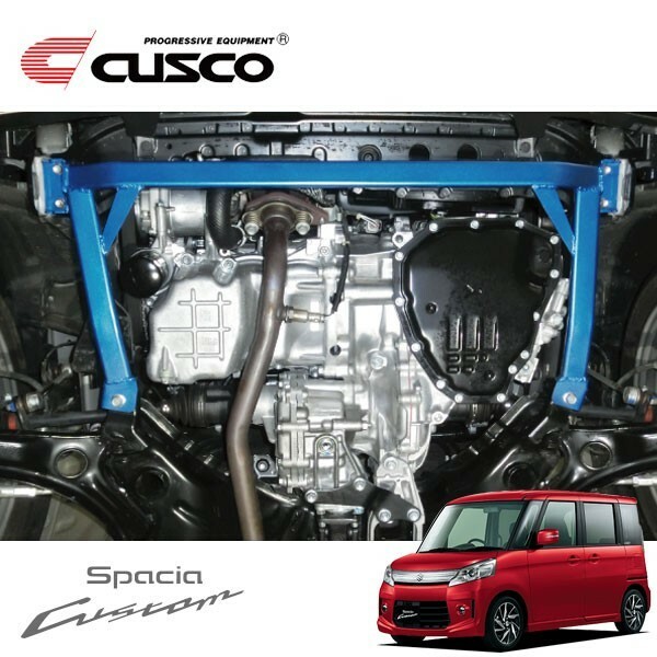CUSCO クスコ ロワアームバー Ver.2 フロント スペーシアカスタム MK32S 2013年06月～ R06A 0.66/0.66T FF/4WD ※沖縄・離島は着払い
