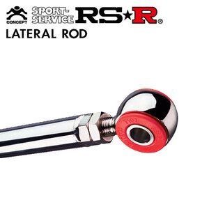 RSR ラテラルロッド ラパン HE22S H20.11～ K6A NA 4WD ブッシュタイプ LTS0009B
