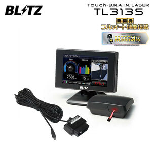 BLITZ ブリッツ Touch-B.R.A.I.N.LASER レーザー＆レーダー探知機 OBDセット TL313S+OBD2-BR1A AD VY12 H22.8～ HR15DE ISO