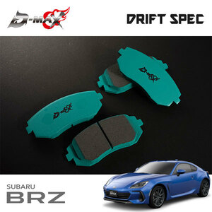 D-MAX ドリフトスペック プロジェクトミューコラボ ブレーキパッド フロント用 BRZ ZD8 R3.8～
