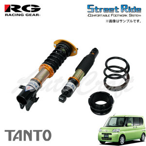 RG レーシングギア 車高調 タイプK2 複筒式 減衰力固定式 タント L385S H19.12～H25.10 4WD カスタム含む