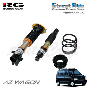 RG レーシングギア 車高調 タイプK2 複筒式 減衰力固定式 AZワゴン CY51S CZ51S H9.5～H10.6