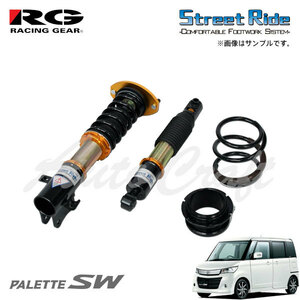 RG レーシングギア 車高調 タイプK2 複筒式 減衰力固定式 パレットSW MK21S H20.1～H25.2 1～3型