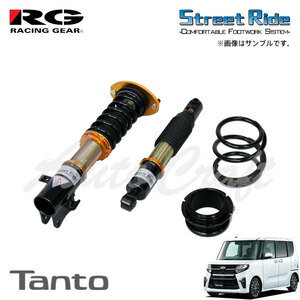 RG レーシングギア 車高調 タイプK2 複筒式 減衰力15段調整式 タント LA650S R1.7～ FF カスタム