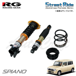 RG レーシングギア 車高調 タイプK2 複筒式 減衰力15段調整式 スピアーノ HF21S H16.10～H20.10 FF