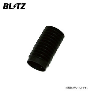 BLITZ ブリッツ ダンパー ZZ-R用補修部品 ダストブーツ φ20/φ22 H120 S120以下 1個 92405-010