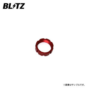 BLITZ ブリッツ ダンパー ZZ-R用補修部品 ロックシート φ44ショック用 1枚 92403-005