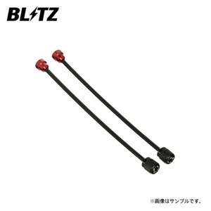 BLITZ ブリッツ ダンパー ZZ-R用補修部品 減衰力延長ダイヤル 200mm 2本セット 92407