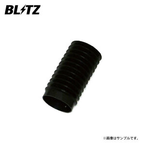 BLITZ ブリッツ ダンパー ZZ-R用補修部品 ダストブーツ φ18 1個 92405-019