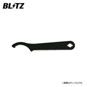 BLITZ ブリッツ ダンパー ZZ-R用補修部品 フックレンチ φ63(D62) MINIフロント用 1本 92404-002