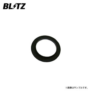 BLITZ ブリッツ ダンパー ZZ-R用補修部品 スラストシート 1枚 92403-007