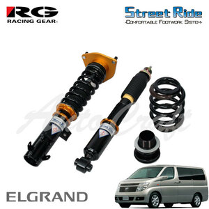 RG レーシングギア 車高調 タイプワゴンNM 複筒式 減衰力15段調整式 純正アッパーマウント再利用 エルグランド NE51 H14.5～H22.8 4WD