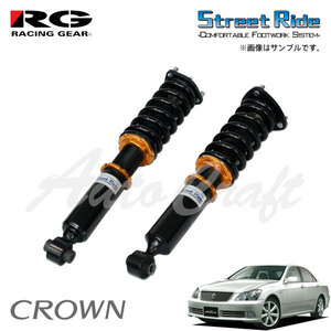 RG レーシングギア 車高調 タイプセダン 標準 クラウン GRS180 GRS182 GRS184 H15.12～H20.1 FR