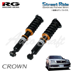 RG レーシングギア 車高調 タイプセダン 標準 クラウン JZS171 H11.9～H15.12 FR