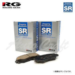 RG レーシングギア SR ブレーキパッド リア用 インプレッサ GC8 H11.9～H12.8 WRX-RA-STi 標準16インチ フロント4ポット/リア2ポット