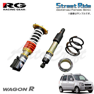 RG レーシングギア 車高調 モデルコンフォート 減衰力固定式 ワゴンR MC11S MC12S MC21S MC22S H10.10～H14.3 1～4型前期