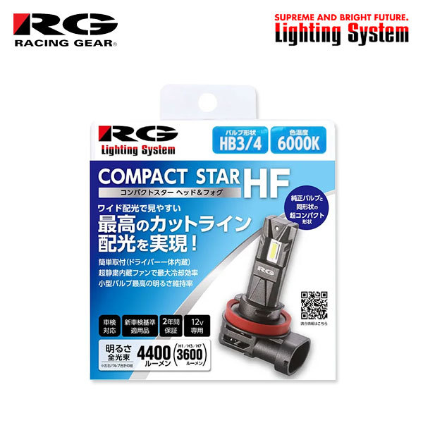 RG コンパクトスターHF ヘッドライト ハイビーム用 LEDバルブ HB3 6000K ホワイト セイバー UA系 H10.10~H13.3 純正HB3/D2R/H1