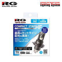 RG レーシングギア コンパクトスターHF ヘッドライト用 LEDバルブ H4 6000K ホワイト ピクシスバン S700M S710M R3.12～_画像1