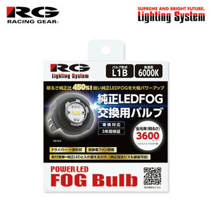 RG レーシングギア 純正LED交換用フォグバルブ L1B 6000K ホワイト シビック FL1 FL4 R3.9～ 純正LED/LED (L1B)