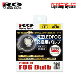 RG レーシングギア 純正LED交換用フォグバルブ L1B 2800K イエロー ルーミー M900A M910A R2.9～ 純正LED/LED (L1B)