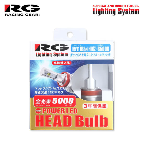 RG パワーLEDヘッドバルブ プレミアムモデル ヘッドライト ハイビーム用 HB3 6500K プログレ 10系 H13.4~H17.11 純正HB3/D2R/HB4