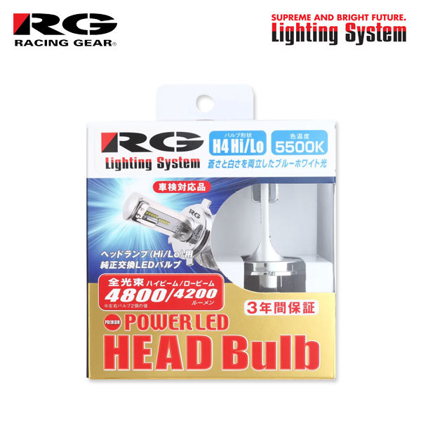 RG パワーLEDヘッドバルブ プレミアムモデル ヘッドライト用 H4 5500K ムーヴ L170系 H18.10~H22.11 カスタム除く 純正H4/H8