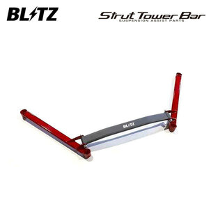 BLITZ ブリッツ ストラットタワーバー フロント用 スープラ DB22 DB42 DB82 R1.5～ B48/B58 FR