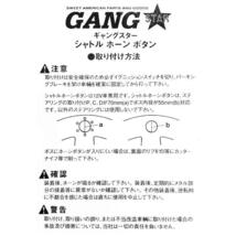 【即納】GANG STAR イージーグラフィックホーンボタン（ブルーカーボン）_画像4