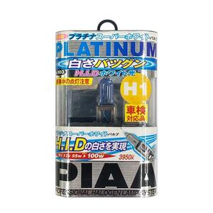 【即納】PIAA ピア PLATINUM SUPER WHITE プラチナスーパーホワイト ハロゲンバルブ 1個 3950K H1 12V55W ヘッドライト/フォグランプバルブ