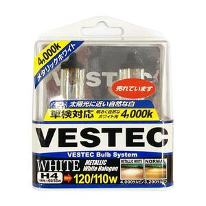 【即納】VESTEC べステック メタリックホワイト ハロゲンバルブ 4000K H4 12V60/55W ヘッドライトバルブ