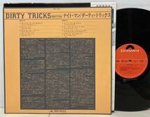 HR/DIRTY TRICKS ダーティ・トリックス/ NIGHT MAN (LP) 国内盤 ORIGINAL, MPF 1055 (g334) _画像3